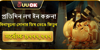 ডেইলি রিলোড বোনাস promotional banner