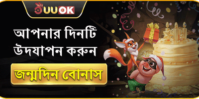 বন্ধুকে রেফার করুন বোনাস promotional banner
