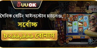 দৈনিক ভিআইপি ক্যাশব্যাক promotional banner