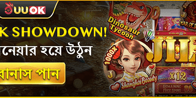 ১০০% স্বাগতম বোনাস অফার promotional banner